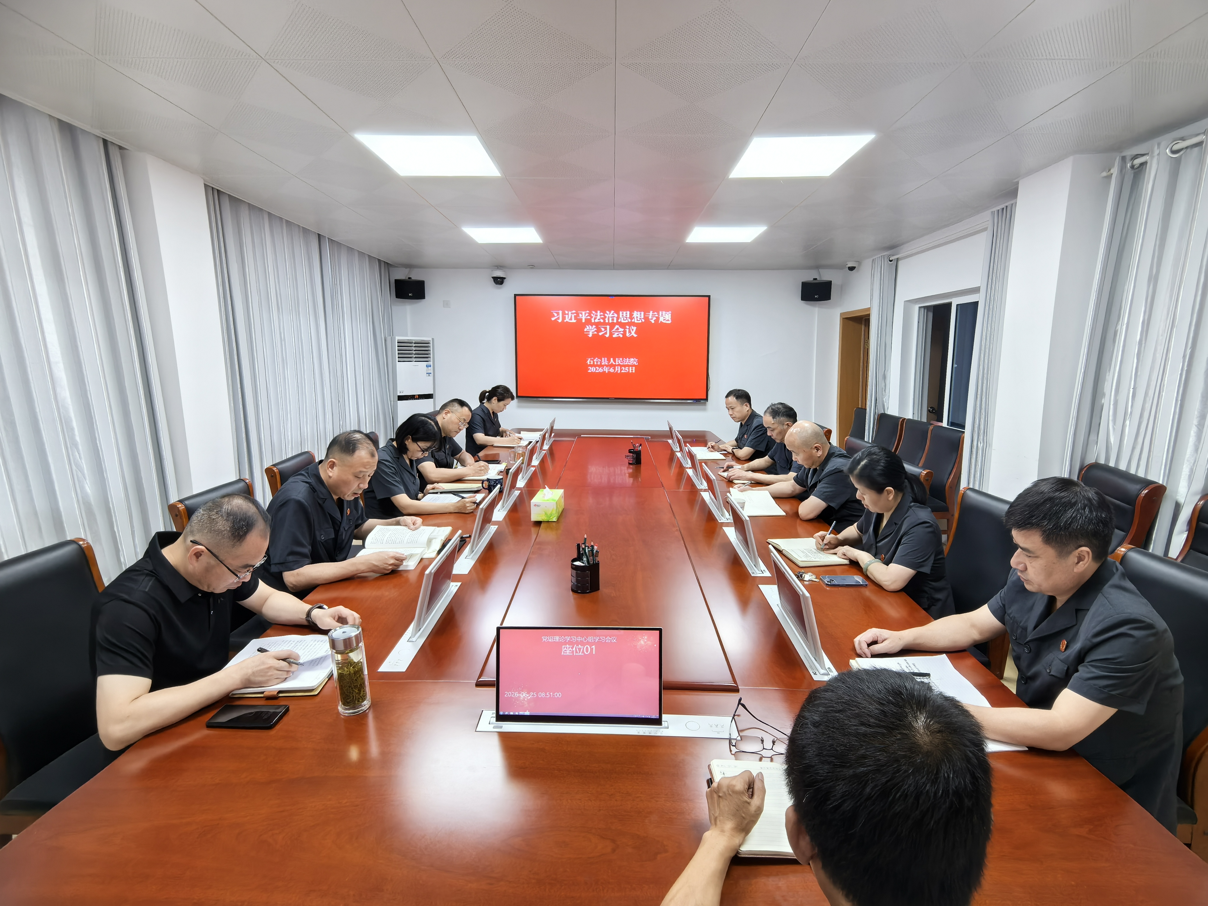 石台县人民法院召开党组理论学习中心组学习会议 专题学习习近平法治思想