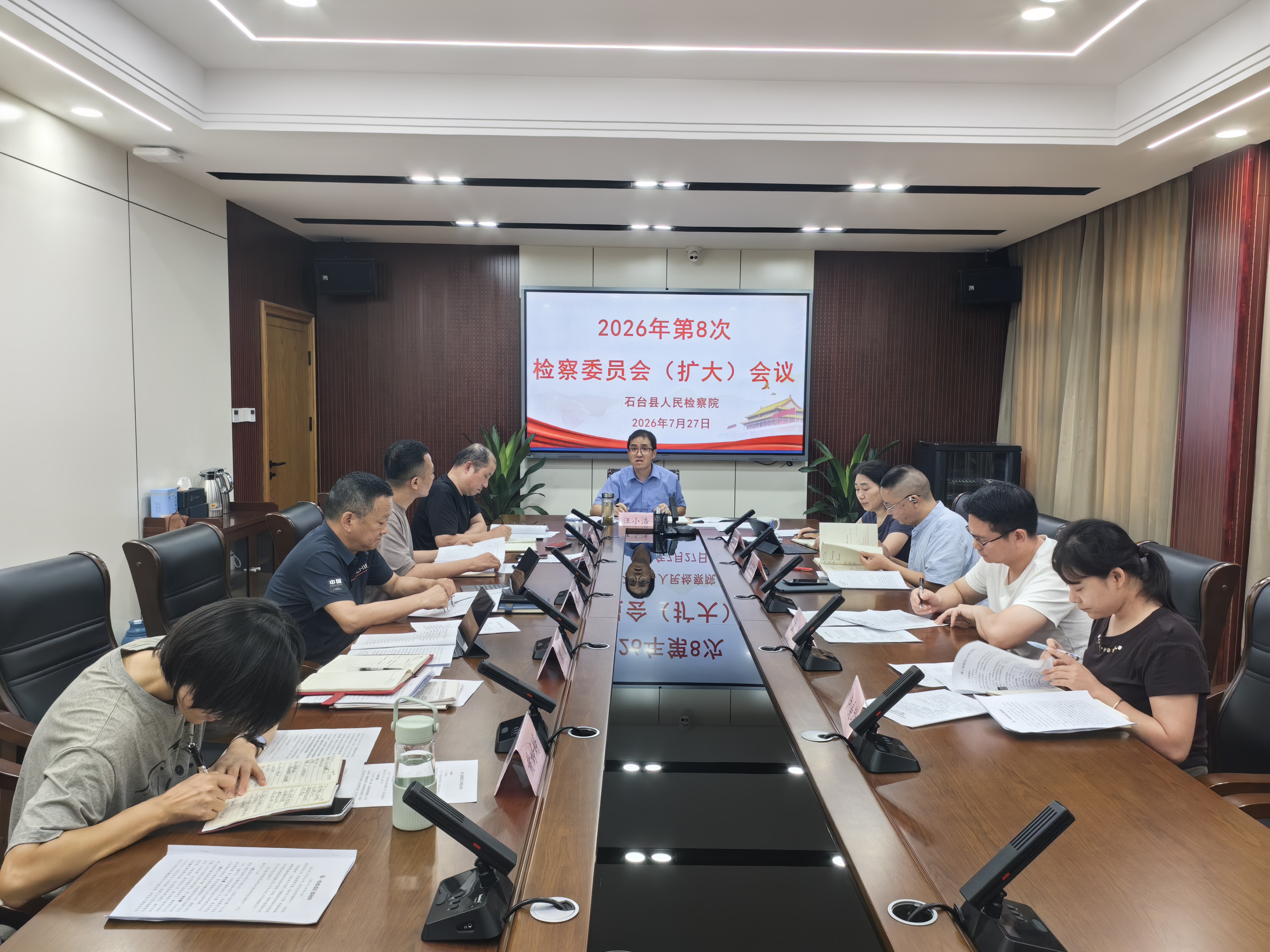 复盘提质效 聚力谋攻坚——石台县检察院专题会商上半年办案质效