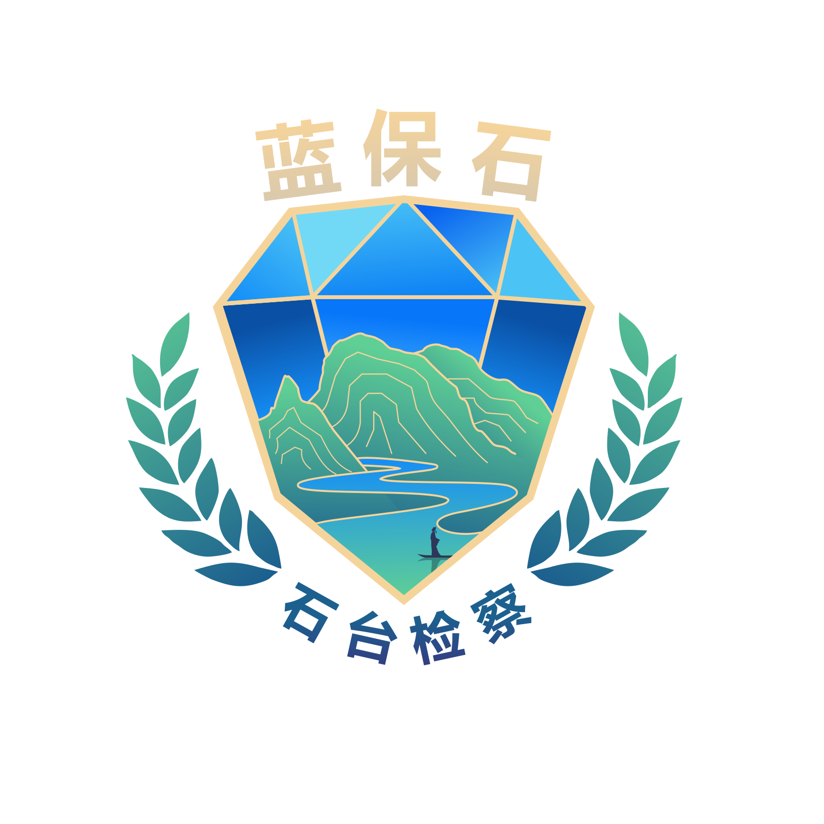 石检·喜报｜石台检察“蓝保石”获评全省特色品牌！