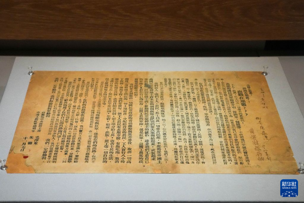 赓续长征精神 奋进复兴征程｜三声叩问启征途 长征薪火耀三湘