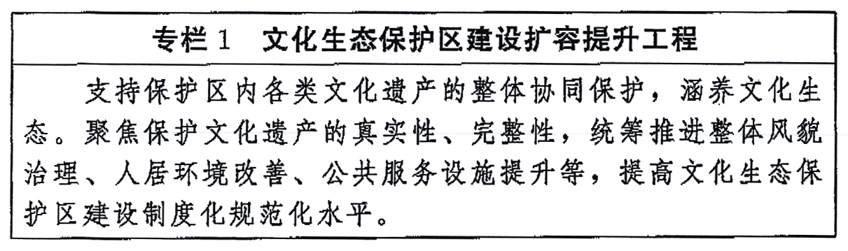 中办国办印发《文化遗产保护传承“十五五”规划》