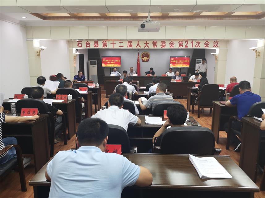县十二届人大常委会召开第二十一次会议 储安林主持