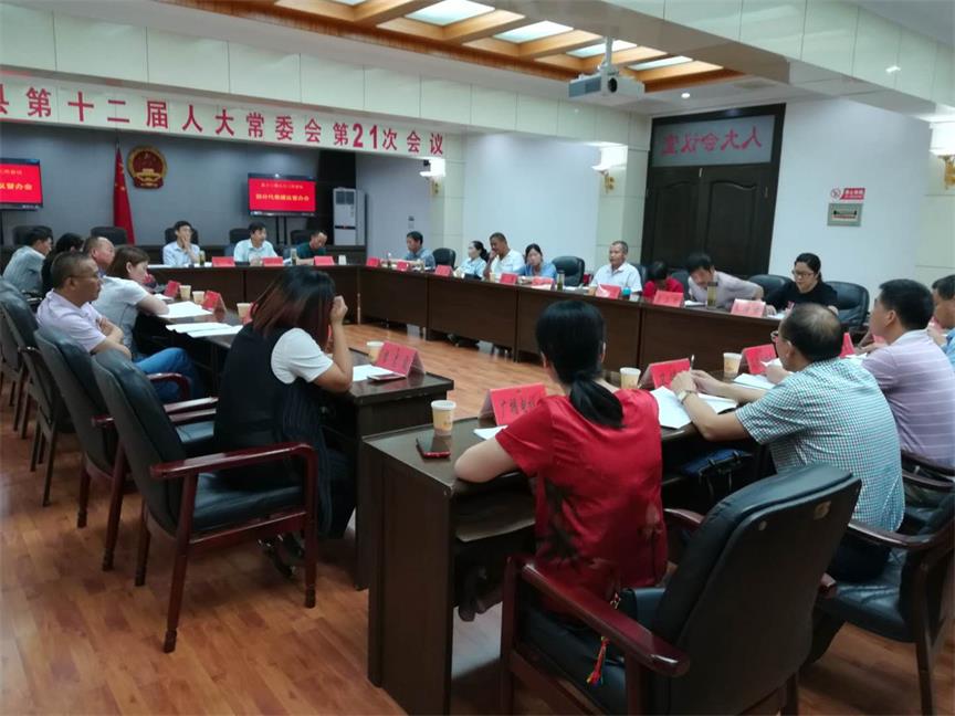 鲁俊副主任主持召开十二届人大三次会议 部分代表建议督办会
