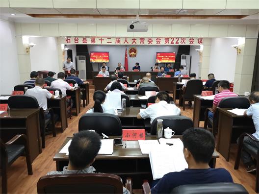 县十二届人大常委会召开第二十二次会议 储安林主持